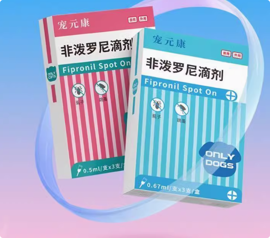 宠物狗狗驱虫药猫咪体内外一体猫驱虫狗非泼罗尼滴剂芬苯达唑片