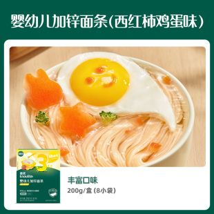 英氏宝宝面条婴幼儿无添加食盐营养果蔬面条宝宝辅食面官方旗舰店