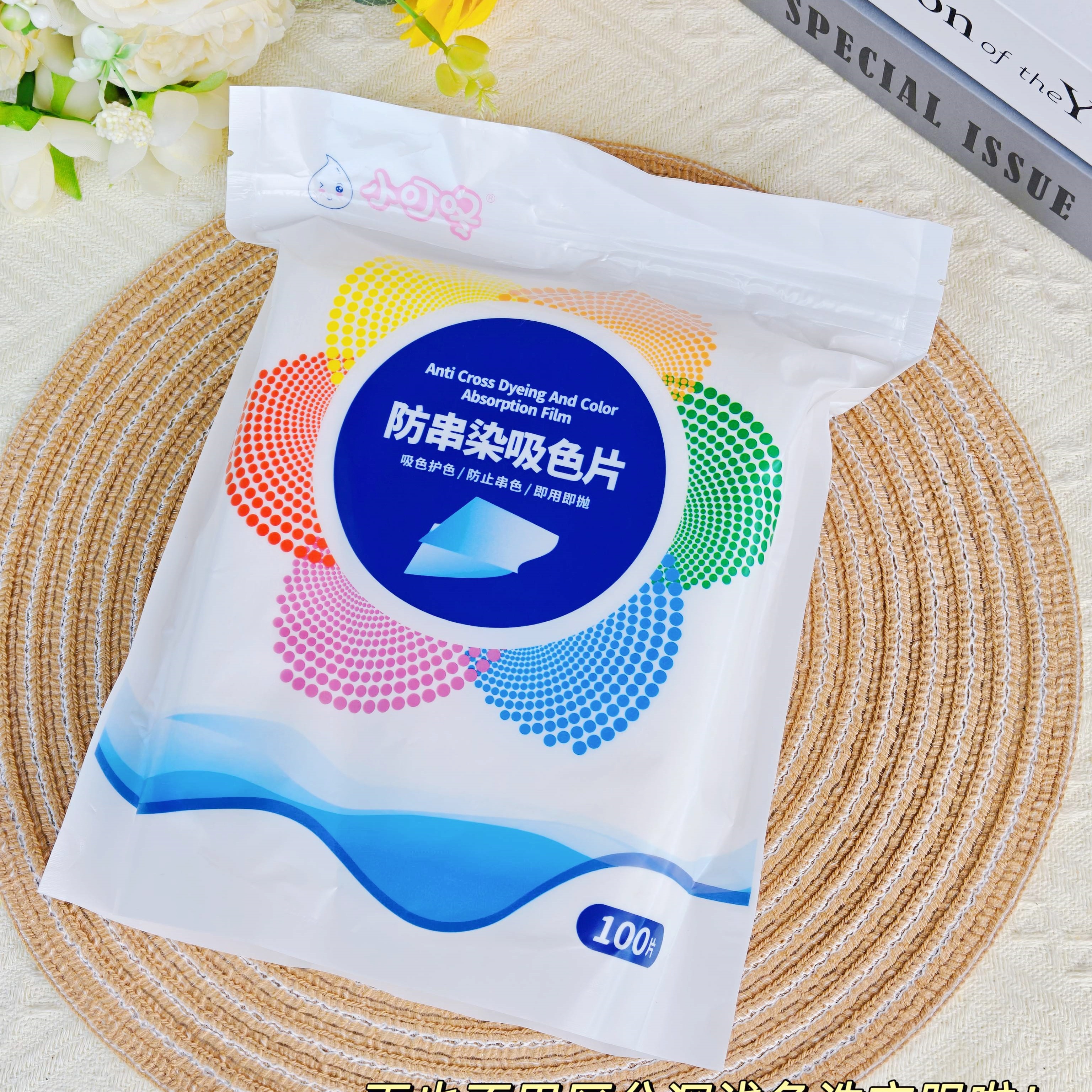 【防串色洗衣片】家用吸色片洗衣服护色混洗小叮咚官方旗舰店正品