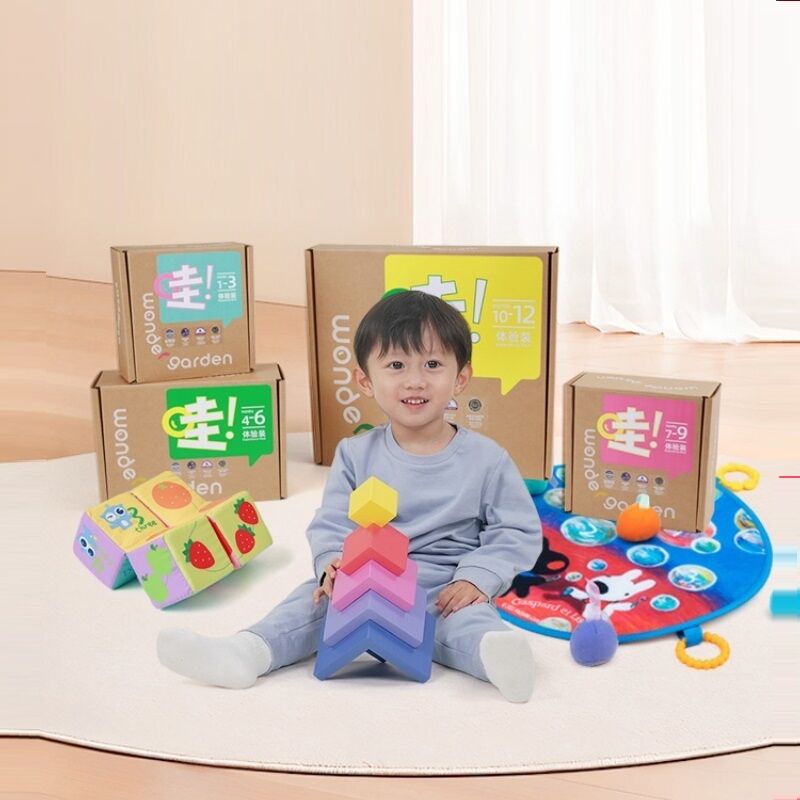 WonderGarden哇盒子蒙氏早教玩具书籍1-24月龄体验盒套装