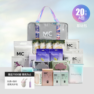 babycare半定制待产包夏季入院全套孕产妇专用坐月子待产用品套装