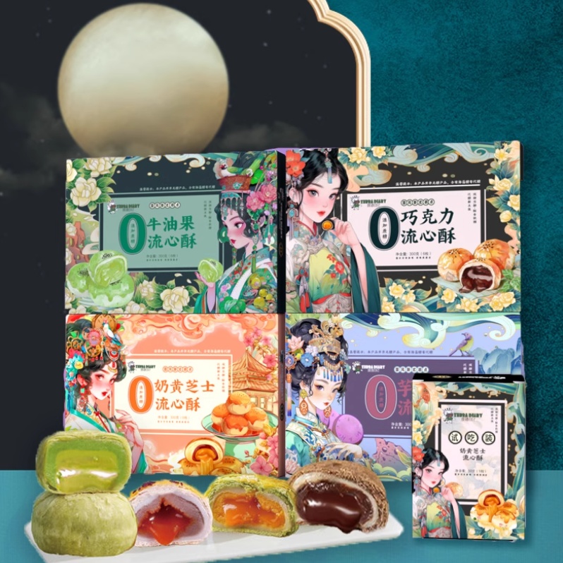 ZEBRADIARY/斑马日记流心酥芋泥雪媚娘糕点礼盒