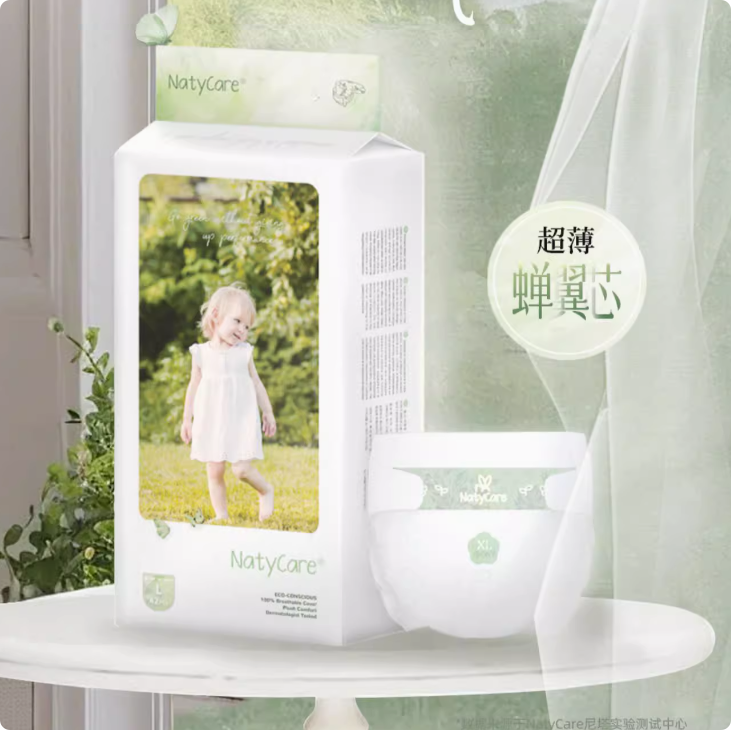 NatyCare尼塔airmax超轻薄透气干爽拉拉裤纸尿裤婴儿宝宝尿不湿