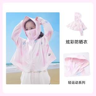 懿琪宝贝女童防晒衣夏季上衣凉感宝宝防晒服儿童外套防紫外线夏装