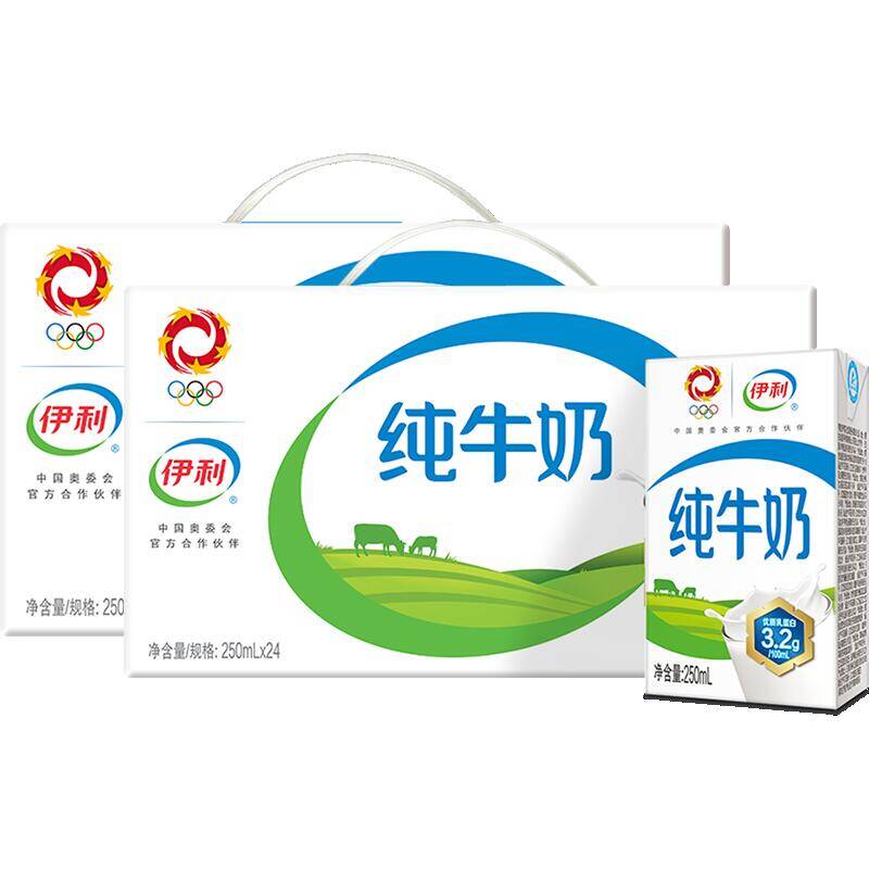 【2箱装】伊利无菌砖纯牛奶250ml*24盒*2箱学生营养早餐搭档