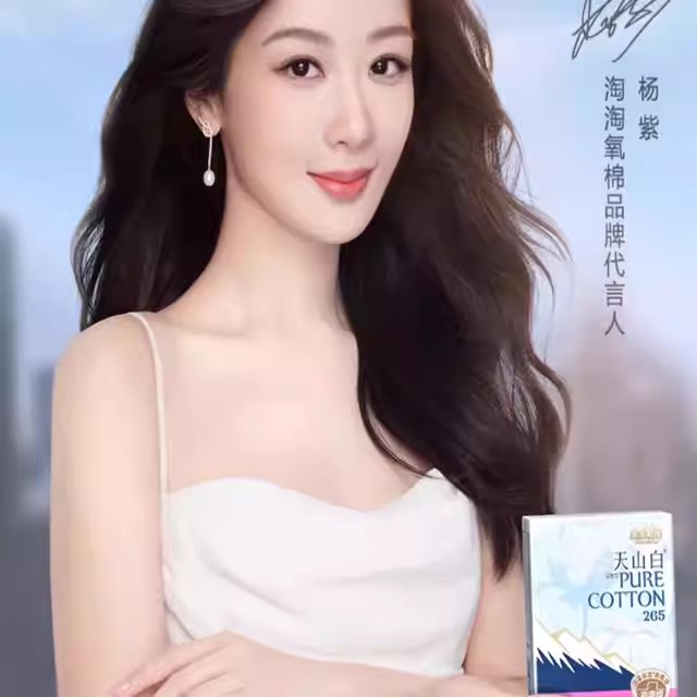 【任选6包】淘淘氧棉天山白扇尾消毒级纯棉卫生巾日夜组合姨妈巾k