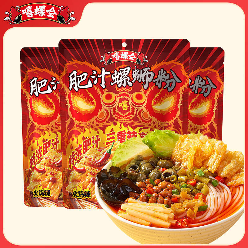 嘻螺会经典螺蛳粉线下同款柳州酸辣粉原味麻辣螺狮粉夜宵方便米粉