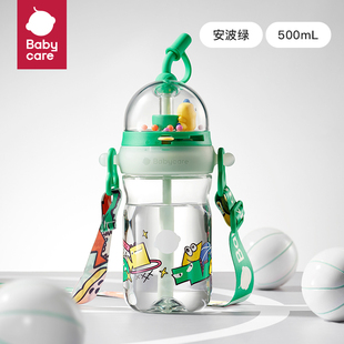 babycare投篮儿童水杯大容量便携玩趣吸管杯男女孩幼儿园随手杯