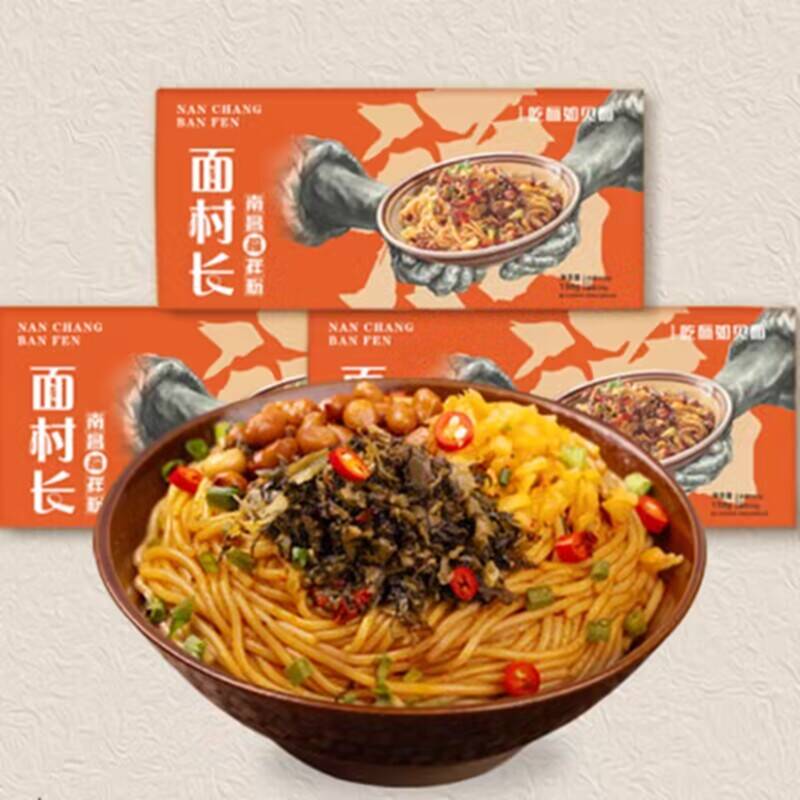 面村长南昌拌粉香辣即食江西特产