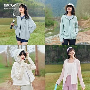 雪中飞2025春夏新款UPF50+女士防晒衣山系户外可拆卸帽檐休闲轻薄