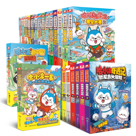 哈小浪上学记奇遇记恐龙岛大冒险新版漫画书开心锤锤动画版奇怪的发明家无限反转 屁屁侦探儿童推理专注力培养 新华书店正版书籍