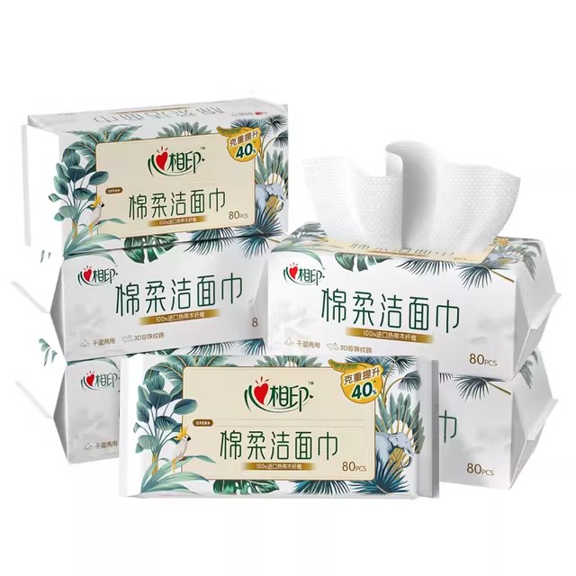 【肖战推荐】心相印洗脸巾干湿两用棉柔巾一次性洁面巾擦脸巾亲肤