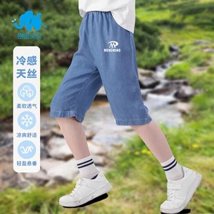 夏季天丝牛仔七分裤子户外运动宽松男女童宝宝薄款速干休闲七分裤