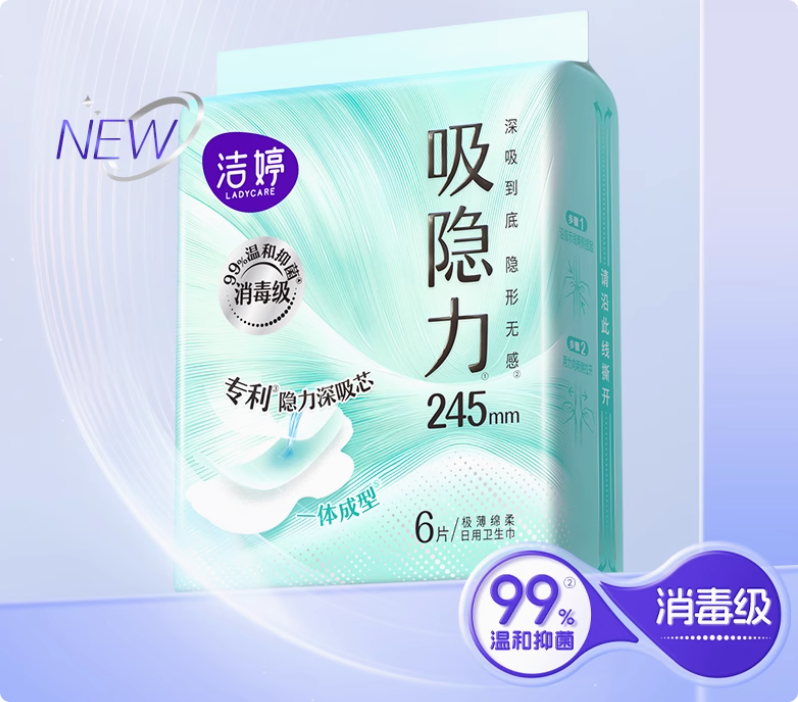 【新品】洁婷吸隐力消毒级0真菌透气超薄卫生巾正品官方旗舰店