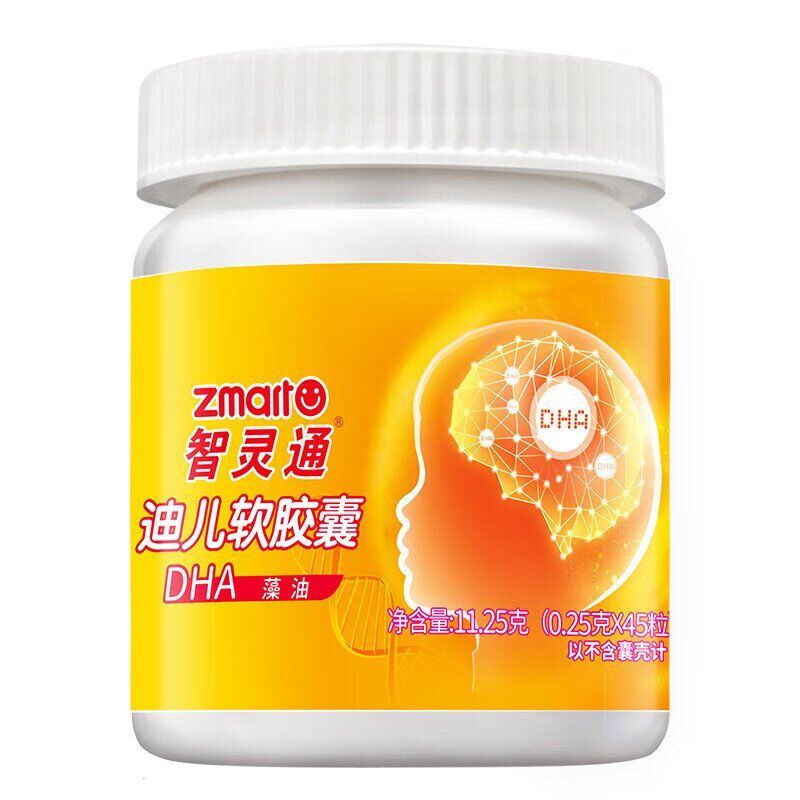 明年1月效期】智灵通儿童宝宝dha藻油迪儿软胶囊新生儿学生