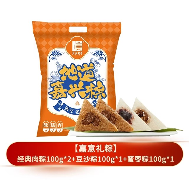 【蜂狂618】真真老老粽子肉粽蜜枣豆沙多口味礼包嘉意量贩礼袋