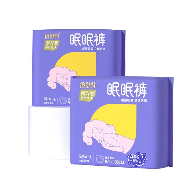 【航天合作品牌】倍舒特安睡裤卫生巾夜用安心夜安裤女经期姨妈巾