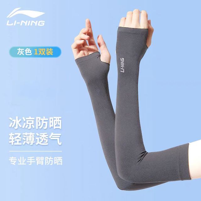 李宁冰袖冰爽透气防晒防紫外线运动护臂护套男女同款夏季护手