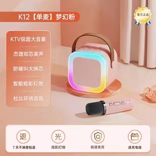 【正品】帕恰狗蓝牙音箱麦克风一体话筒家庭KTV唱歌生日礼物响