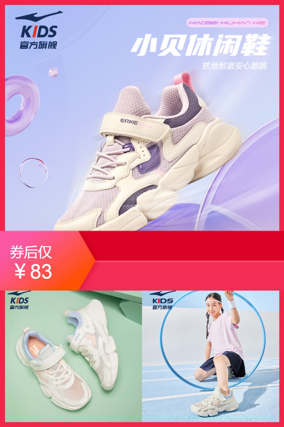 小贝|鸿星尔克童鞋女童运动鞋春夏季跑鞋儿童透气跑步鞋轻便鞋子