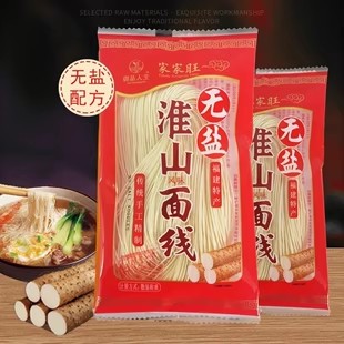 淮山面线福建线面见面龙须面闽南面条厦门超细手工小包装宿舍代餐