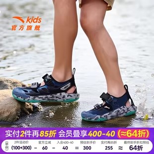 清羽|安踏儿童男大童沙滩鞋2025夏季新款透气防滑包头凉鞋商场款