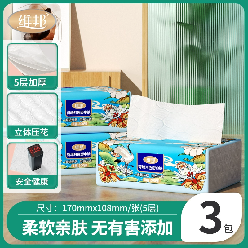 维邦抽纸整箱小包旅行实惠装便携装小包纸巾餐饮宿舍用餐巾纸抽