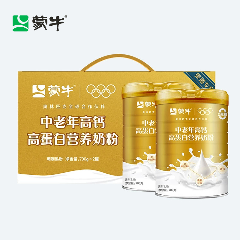 蒙牛中老年高钙高蛋白营养奶粉700g*2礼盒装成人营养早餐冲饮