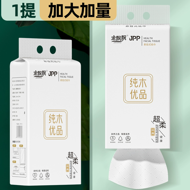 柔恣大码抽纸30包整箱餐巾纸面巾纸280张大包纸巾实惠装纸巾批发