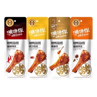 拍3到手12个啃馋你酱烤鸭翅根独立包装超大翅根