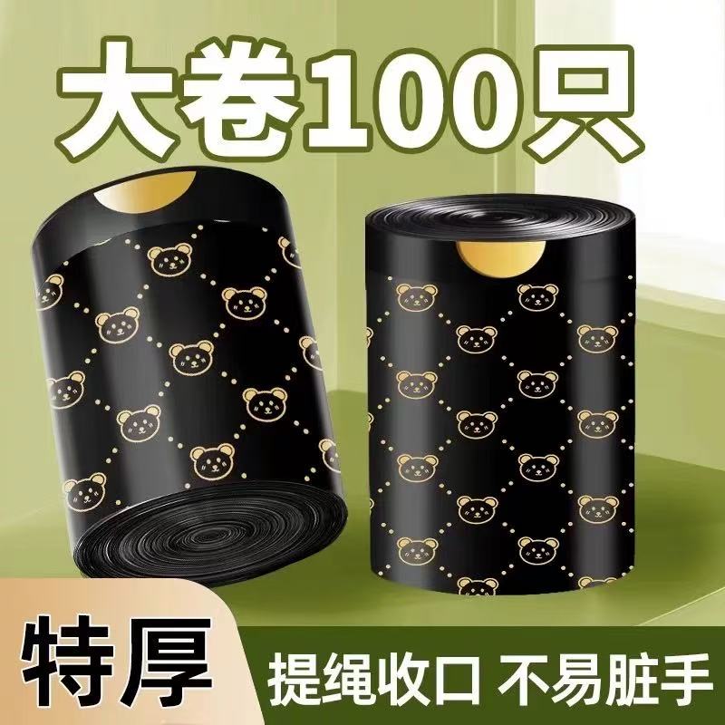 可爱抽绳垃圾袋加厚手提式厨房家用宿舍自动收口处大号厨余清洁袋