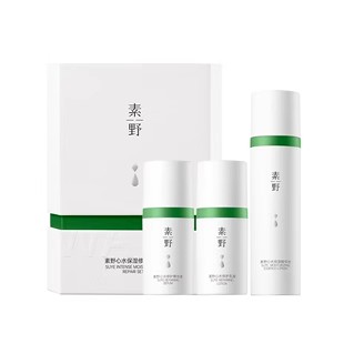 【180天保鲜】素野心水保湿三件套爽肤水精华乳液补水套装