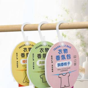 高品质衣物香氛包(2包)