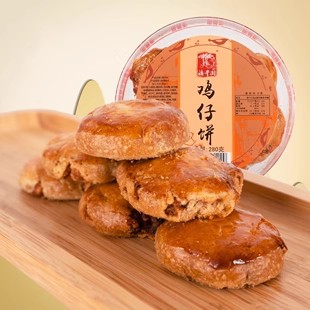 广式鸡仔饼中式点心礼盒装传统老式糕点心送礼走亲戚长辈下午茶点
