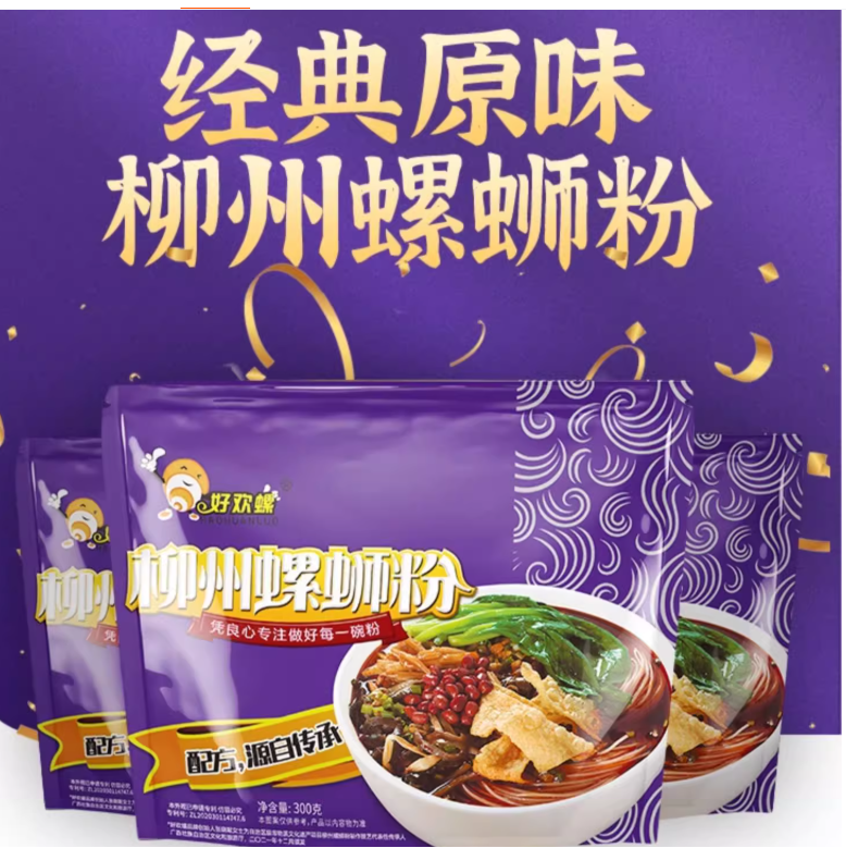 好欢螺经典原味螺蛳粉柳州螺丝粉3袋方便速食广西螺狮粉宵夜