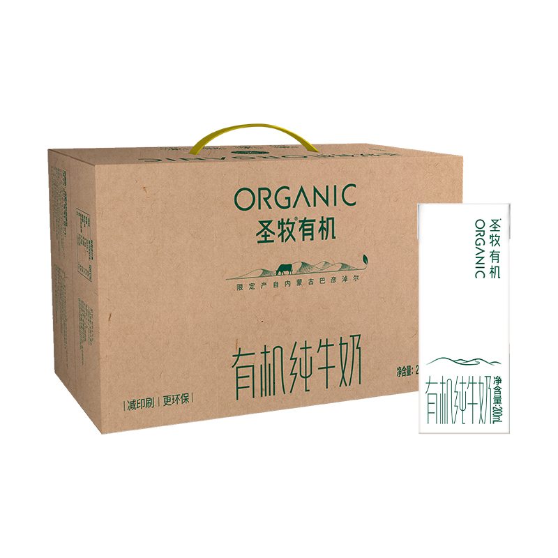 【下拉详情页享优惠】圣牧有机纯牛奶200ml*20盒儿童早餐牛奶整箱