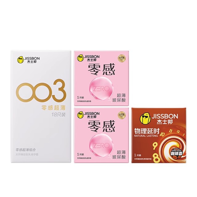 003薄|杰士邦第一热销超薄避孕套正品官方旗舰店安全套玻尿酸byt