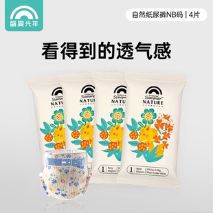 [U先]盛夏光年自然小花裤婴儿纸尿裤试用装NB-L超透气宝拉拉裤XL