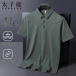 太子龙男士短袖POLO衫2025夏季爸爸装薄款休闲翻领无痕百搭T恤衫