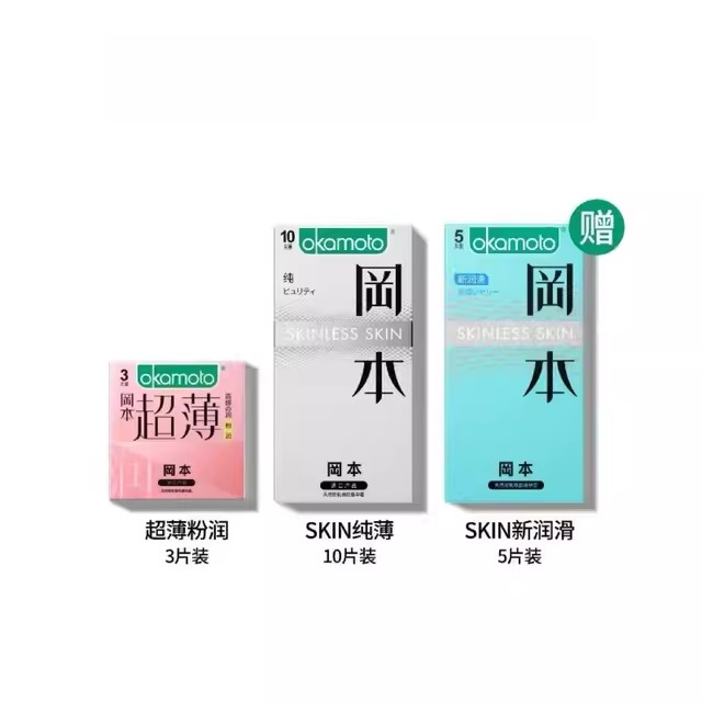 冈本粉润超薄丨避孕套玻尿酸官方正品旗舰店安全byt超润滑呵护女