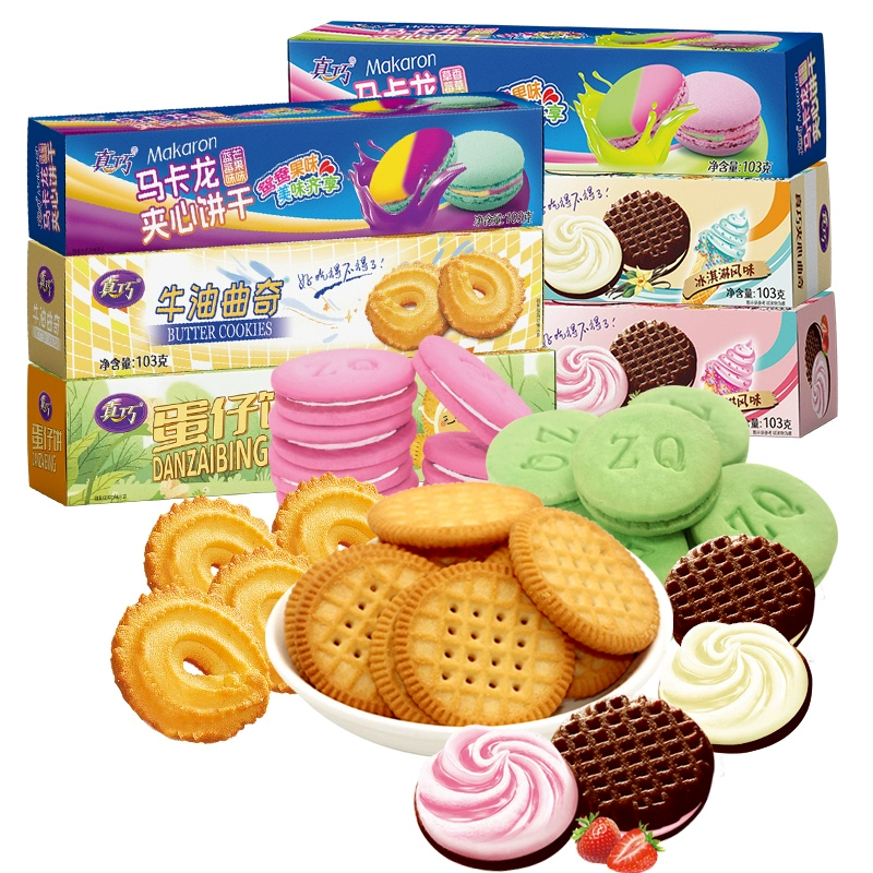 真巧法式马卡龙甜点夹心饼干网红送女友下午茶休闲零食五盒自选