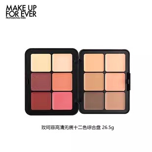 【618现货速达】MakeUpForEver玫珂菲大师盘亚洲限定腮红高光遮瑕