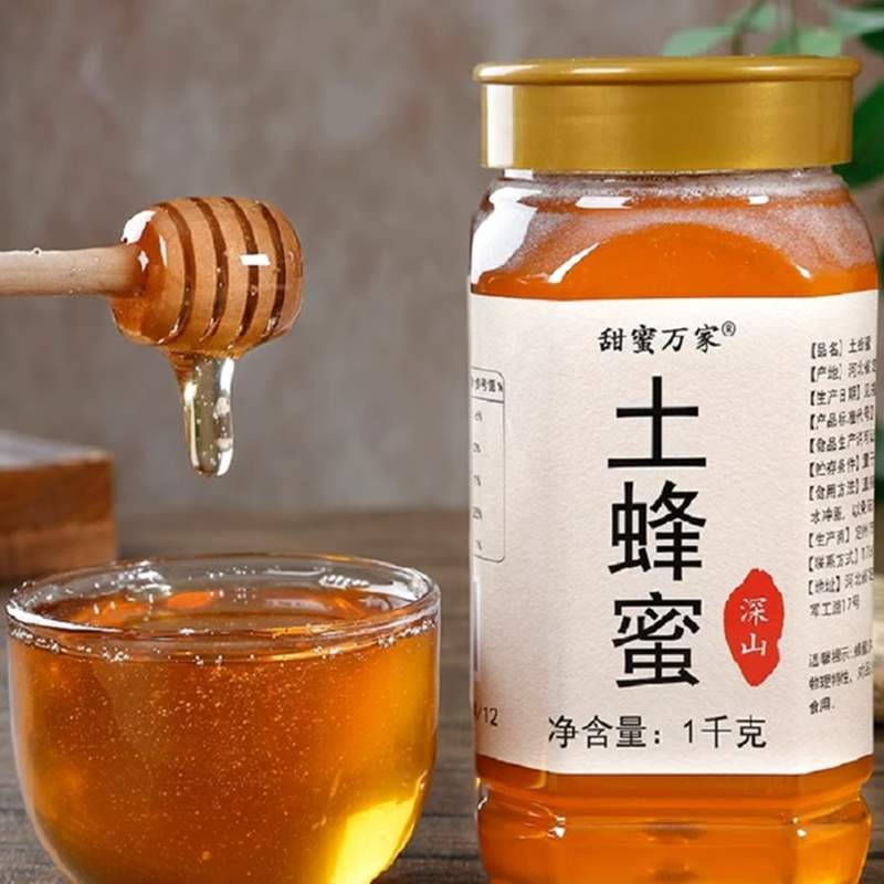 木桶土蜂蜜农家自产枣花蜂蜜野山花土蜂蜜高档玻璃瓶2斤
