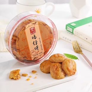 广式鸡仔饼中式点心礼盒装传统老式糕点心送礼走亲戚长辈下午茶点