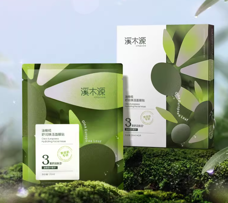 【新品上线】溪木源油橄榄舒润焕活贴片式面膜补水滋润保湿官方