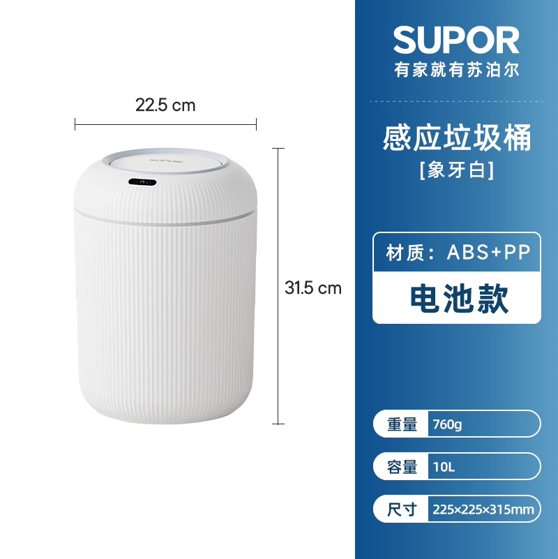 苏泊尔厨房垃圾桶免弯腰感应开盖卫生间客厅轻奢圆形带盖高脚可拆