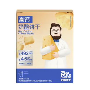 【推荐】奶酪博士高钙奶酪动物饼干宝宝营养零食尝鲜盒