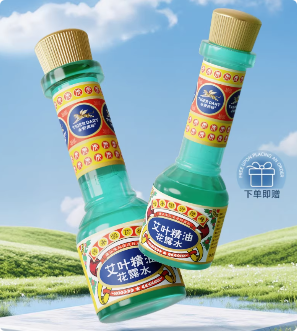 [新品首发]永安虎标艾叶精油花露水清香型清凉祛痱止痒旗舰店正品