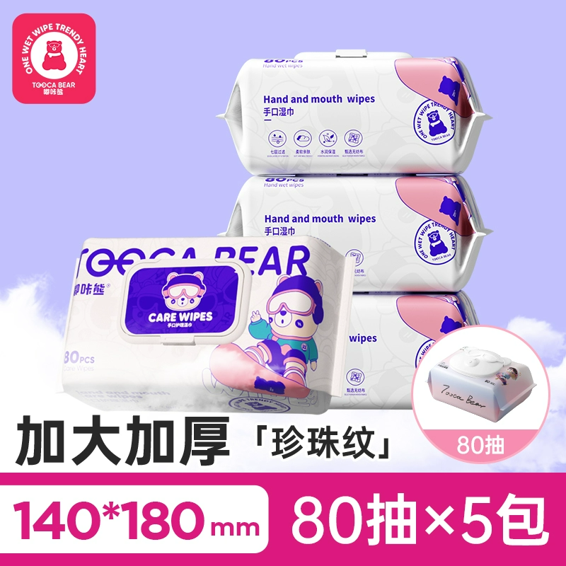 800抽大包纯水湿巾 新生儿宝宝手口屁专用 婴儿湿巾纸家庭实惠装