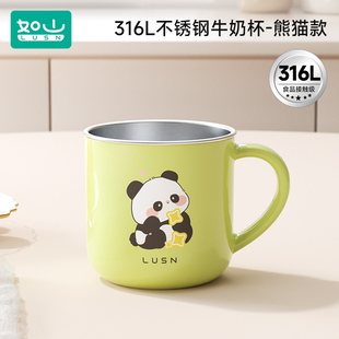 如山儿童牛奶杯刻度家用敞口316L不锈钢宝宝吸管杯学饮杯喝水杯子